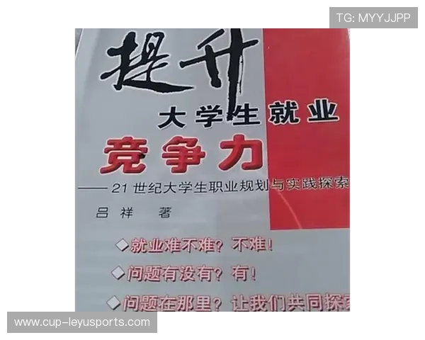 世界篮球学院在教学中引入跨界技能培养如商业与媒体素养提升就业力